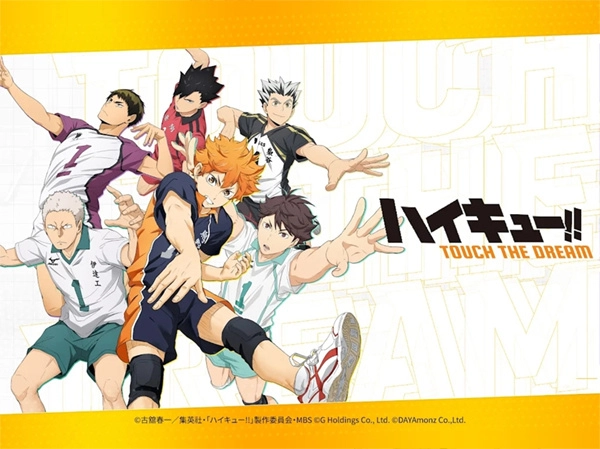 排球少年安卓版1