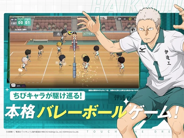 排球少年安卓版4