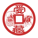 爱藏网免费版