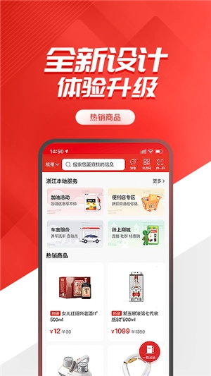 易捷加油免费原版图3