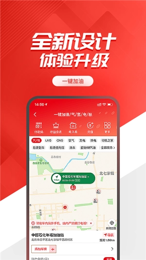 易捷加油免费原版图4
