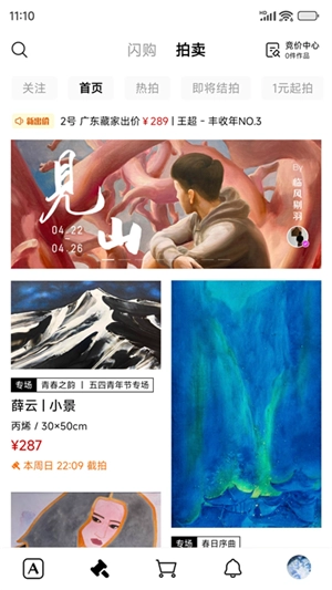 artand安卓直装版图2