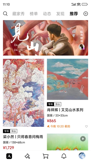 artand安卓直装版图3