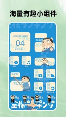 快速换图标图2