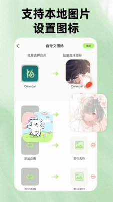 快速换图标图4
