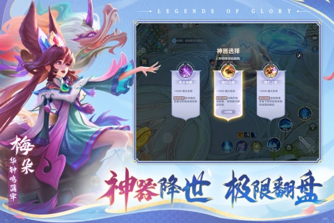 曙光英雄无广告版图2