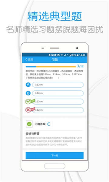 吃掉物理安卓免费版图1