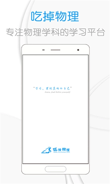 吃掉物理安卓免费版图4