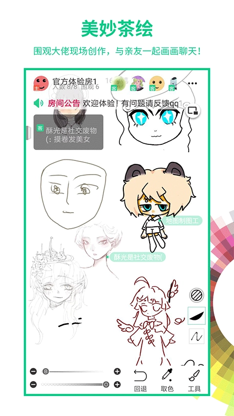 画吧软件直装版图4