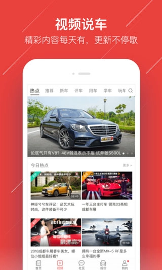 车友头条(2)