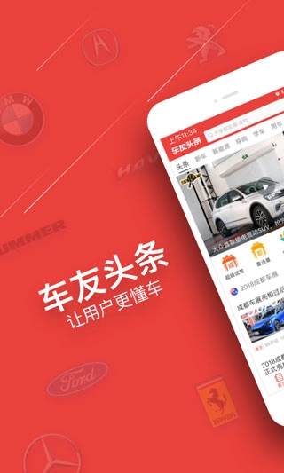 车友头条(5)