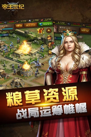 帝王世纪直装游戏版图4