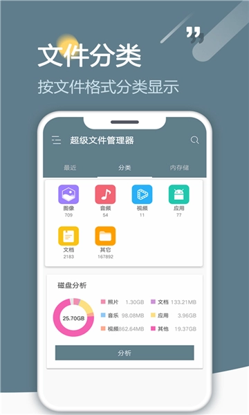 re文件管理器(1)