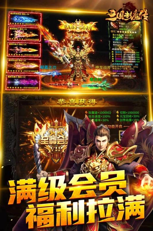 暗黑之城传奇手游截图2