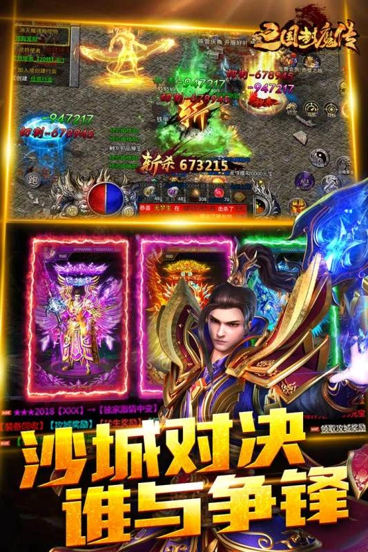 暗黑之城传奇手游截图4