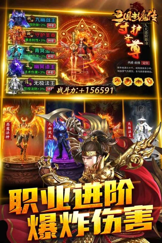 暗黑之城传奇手游截图3