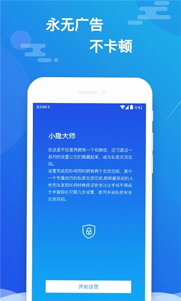 小隐大师(1)