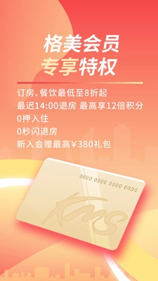 格林图4