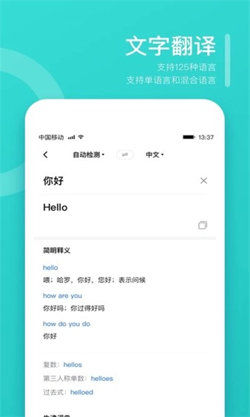 翻译狗官方正版图1