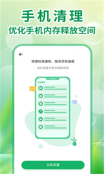 2345清理王原版图2
