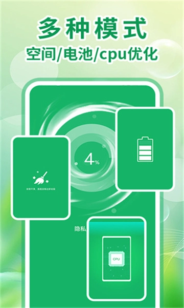 2345清理王原版图4