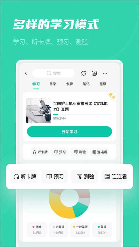 记乎通用版图3