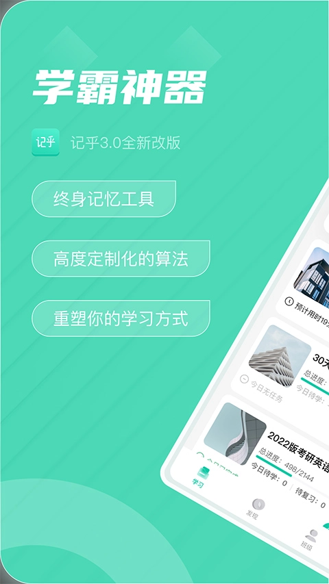 记乎通用版图2