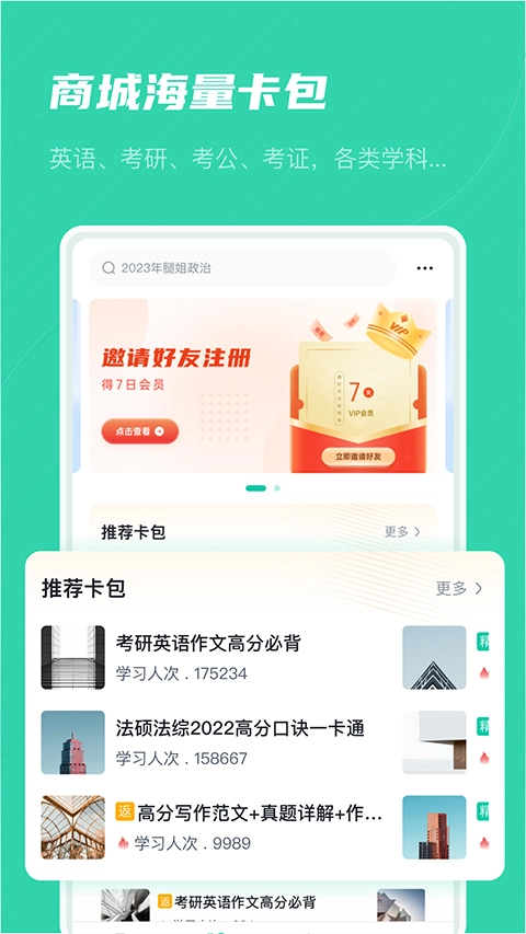 记乎通用版图4