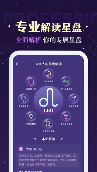 准准手机免费版图3
