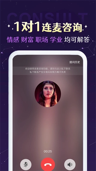 准准手机免费版图2
