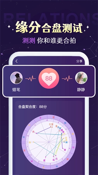 准准手机免费版图5