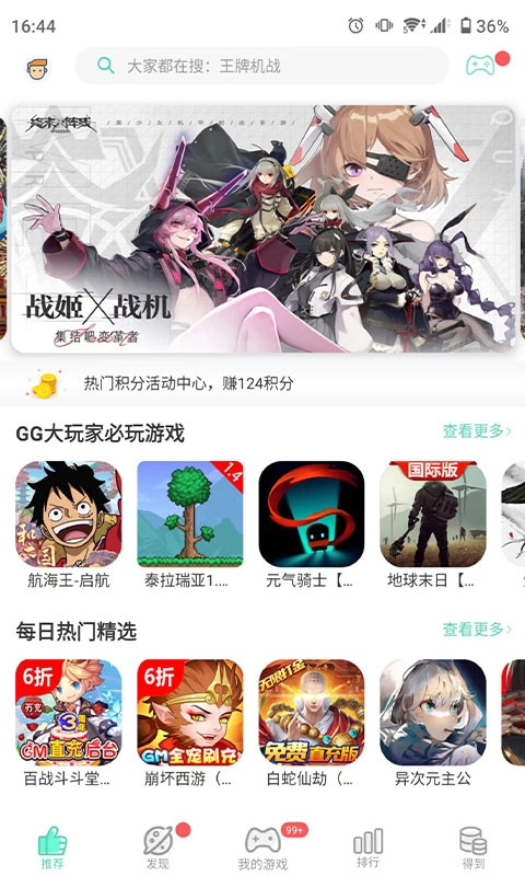 GG大玩家手机正版图3
