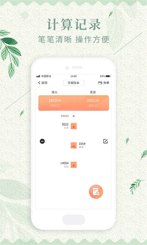 口袋天气免费版图3