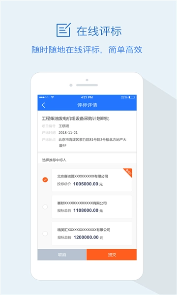 隆道截图3