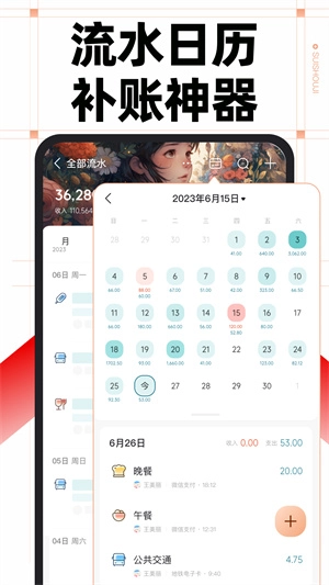 随手记图3