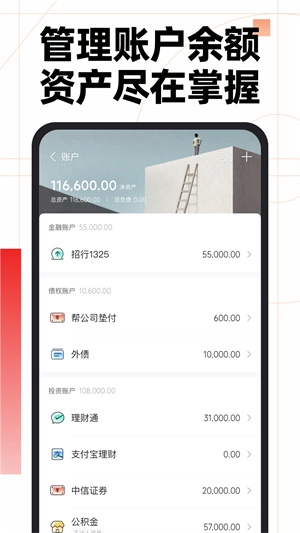 随手记图4