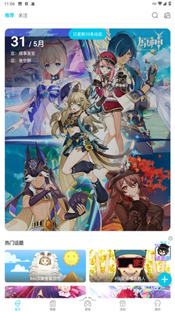 qoo最新版图2