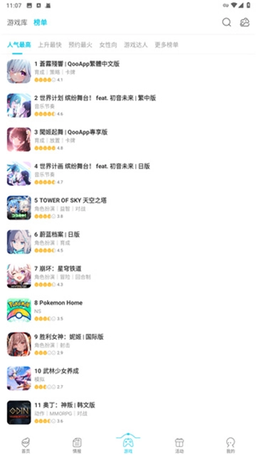 qoo最新版图5