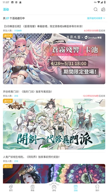 qoo最新版图6