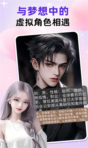 虚拟恋人ai(1)