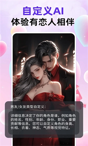 虚拟恋人ai(4)