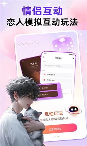 虚拟恋人ai图2