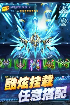 王牌机战游戏纯净最新版图4