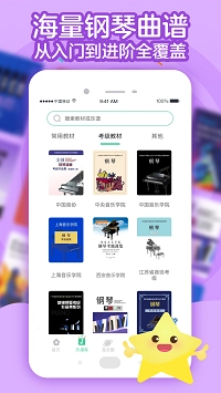 小星星ai陪练手机最新版图2