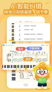 小星星ai陪练手机最新版图1