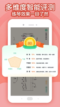 小星星ai陪练手机最新版图3