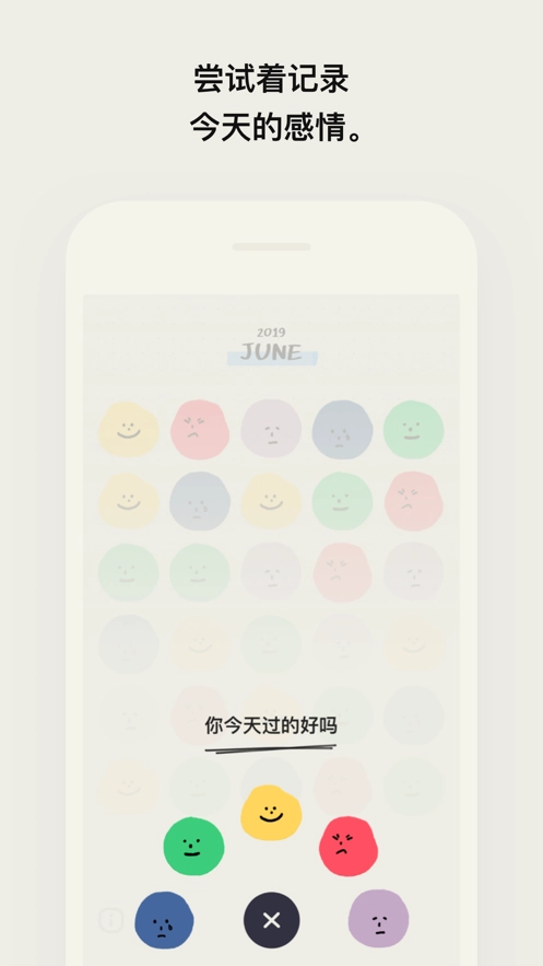 mooda心情日记最新免费版图1