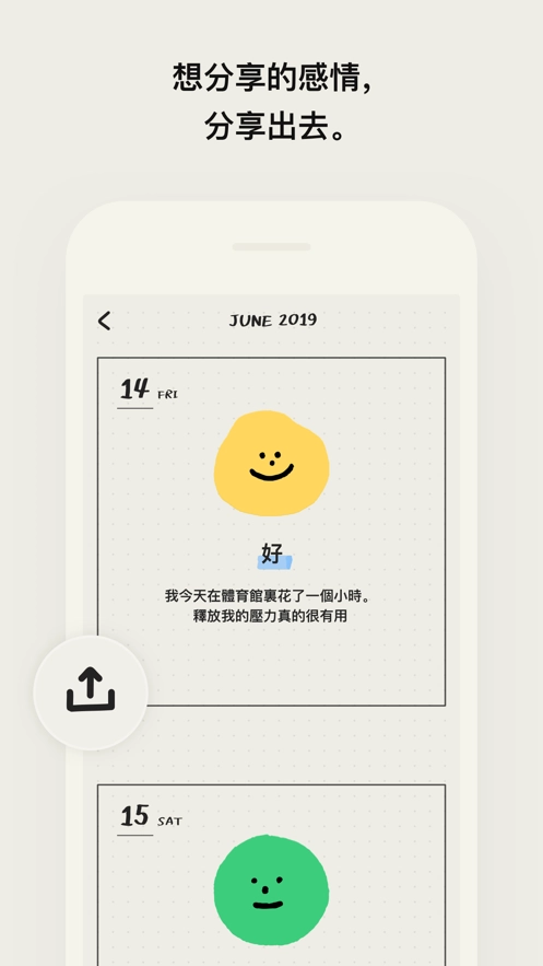 mooda心情日记最新免费版图2