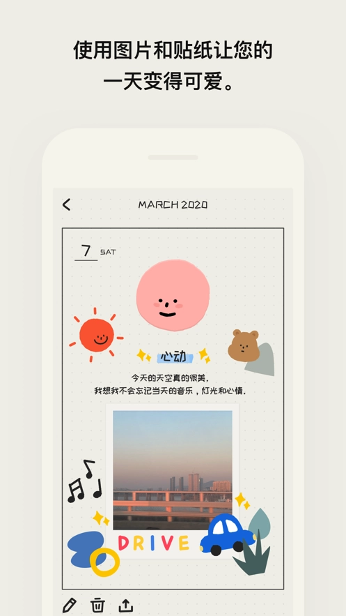 mooda心情日记最新免费版图3