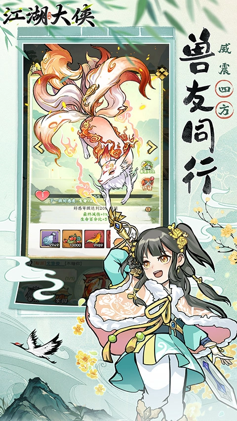 江湖大侠最新免费版图3